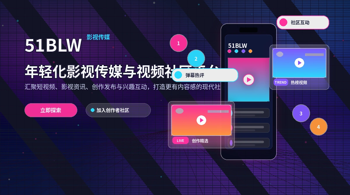 51吃瓜官方活动公告与规则信息